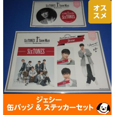 sixtonesグッズのおすすめ人気商品一覧 通販 - Yahoo!ショッピング