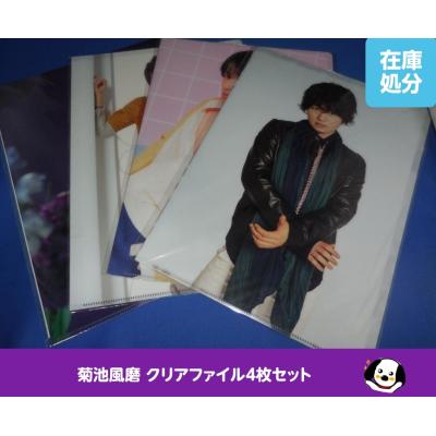 菊池風磨の商品一覧 通販 - Yahoo!ショッピング