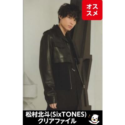 松村北斗グッズのおすすめ人気商品一覧 通販 - Yahoo!ショッピング