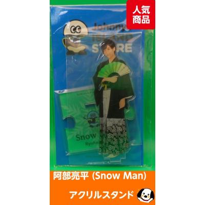 阿部亮平 グッズのおすすめ人気商品一覧 通販 - Yahoo!ショッピング