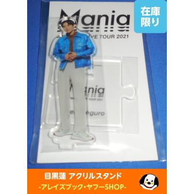snowman 目黒蓮（コレクション、趣味） | 楽器、手芸