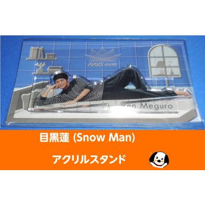 目黒蓮 アクスタのおすすめ人気商品一覧 通販 - Yahoo!ショッピング