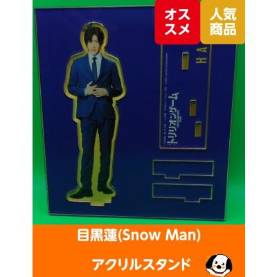 目黒蓮 アクスタのおすすめ人気商品一覧 通販 - Yahoo!ショッピング