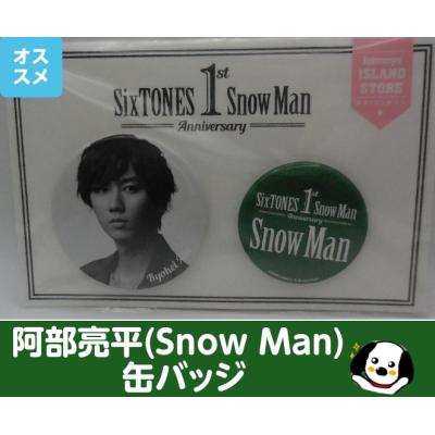阿部亮平 グッズのおすすめ人気商品一覧 通販 - Yahoo!ショッピング