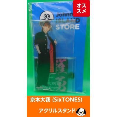 京本大我（タレントグッズ）｜コレクション、趣味 | 楽器、手芸