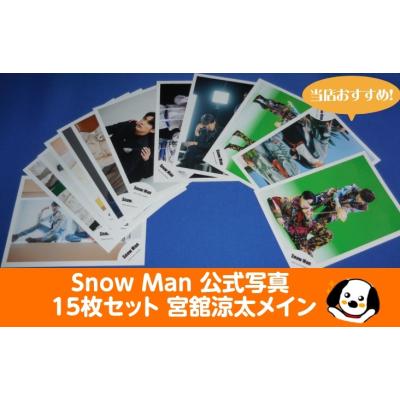 宮舘涼太 写真のおすすめ人気商品一覧 通販 - Yahoo!ショッピング