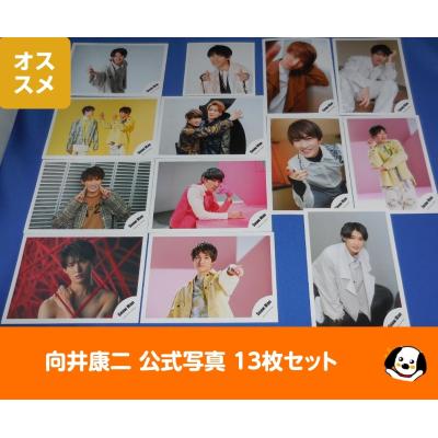 向井康二 公式写真のおすすめ人気商品一覧 通販 - Yahoo