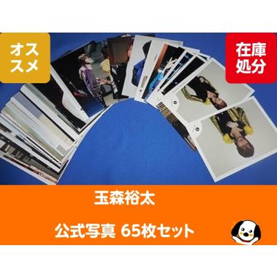 玉森裕太 公式写真のおすすめ人気商品一覧 通販 - Yahoo!ショッピング