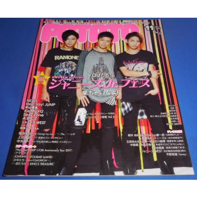 ルックアットスター　玉森裕太　Kis-My-Ft2　明石家さんま　佐藤アツヒロ ルックアットスター 玉森裕太 Kis-My-Ft2 明石家さんま 佐藤