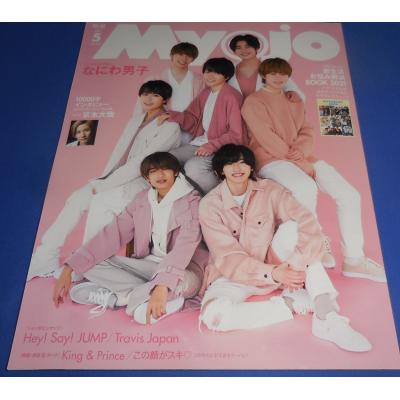なにわ男子（本、雑誌、コミック）のおすすめ人気商品一覧 通販