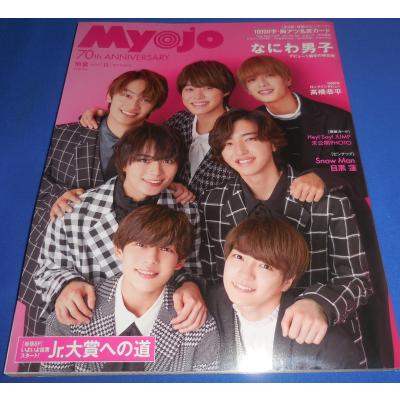 myojo 12のおすすめ人気商品一覧 通販 - Yahoo!ショッピング