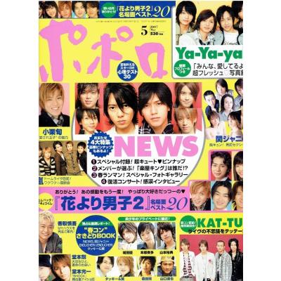 Ya-Ya-yah（各種雑誌） | 本、雑誌、コミック のおすすめ人気商品一覧