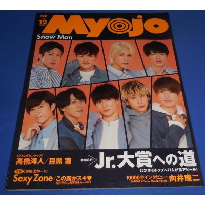 【専用】岩橋玄樹+高橋海人セット 専用】岩橋玄樹+高橋海人セット