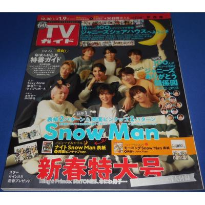 tvガイド snowman（本、雑誌、コミック）のおすすめ人気商品一覧