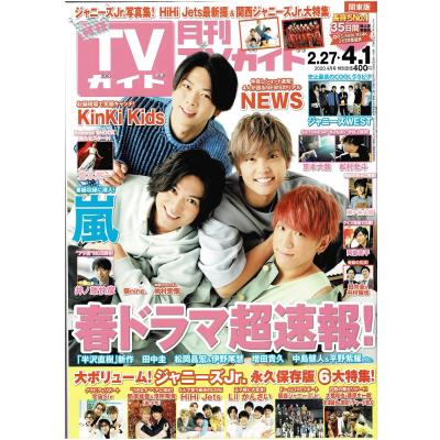 京本大我 うちわのおすすめ人気商品一覧 通販 - Yahoo!ショッピング