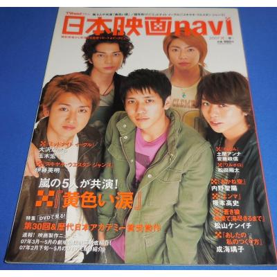 嵐（各種雑誌） | 本、雑誌、コミック のおすすめ人気商品一覧 通販