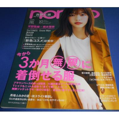 橋本環奈（各種雑誌） | 本、雑誌、コミック の商品一覧 通販 - Yahoo