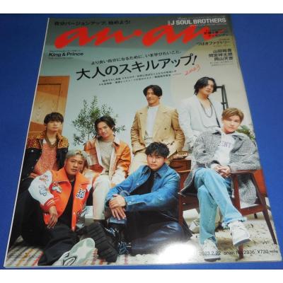 送料込み！King&Princeキンプリ雑誌60冊セット 楽天市場】キンプリ 雑誌の通販