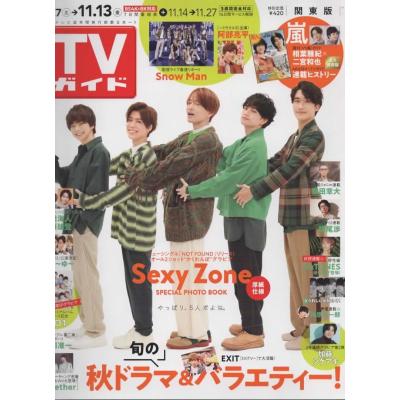 田中樹（本、雑誌、コミック）のおすすめ人気商品一覧 通販