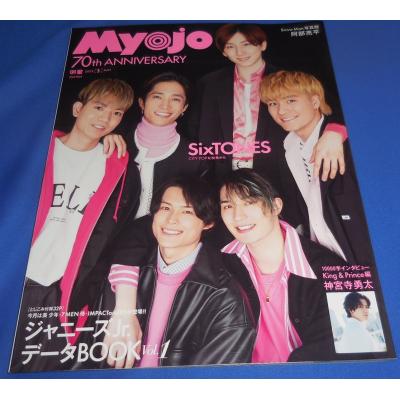 myojo 5月号のおすすめ人気商品一覧 通販 - Yahoo!ショッピング