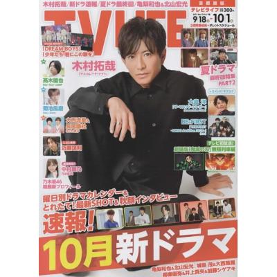 be:first 雑誌（本サイズ：B6判）のおすすめ人気商品一覧 通販 - Yahoo