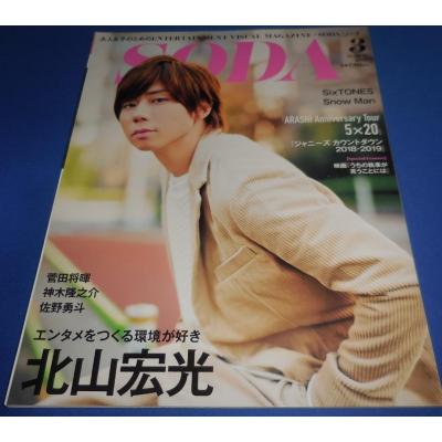 嵐（各種雑誌） | 本、雑誌、コミック のおすすめ人気商品一覧 通販