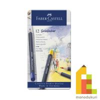 ファーバーカステル ゴールドファーバー色鉛筆 12色 缶入 日本正規品 114712 faber castell 大人の塗り絵 | Art&Craft Lab