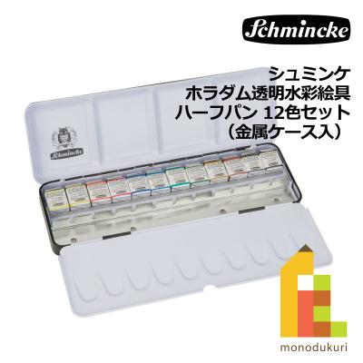 シュミンケ ホラダム 36色のおすすめ人気商品一覧 通販 - Yahoo