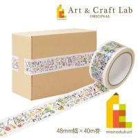 ACLオリジナル梱包用OPPデザインテープ【Art＆Craft Lab】48mm幅×40m巻 | Art&Craft Lab