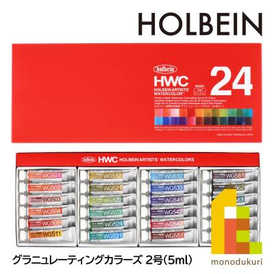ホルベイン 透明水彩 24色のおすすめ人気商品一覧 通販 - Yahoo