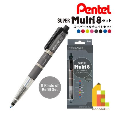 ぺんてる（Pentel） スーパーマルチエイトセット SUPER Multi8セット