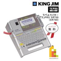 キングジム(Kingjim) ラベルライター「テプラ」PRO SR750  ラッピング無料 | Art&Craft Lab