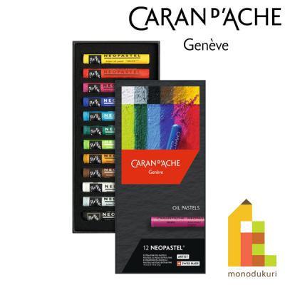 カランダッシュネオパステル96色（画材、アート用品） | 楽器、手芸