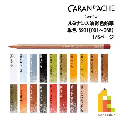 CARAN d&#39;ACHE - カランダッシュルミナンス Amazon.co.jp: カラン ダッシュ 6901-740 ルミナンス 6901 40色