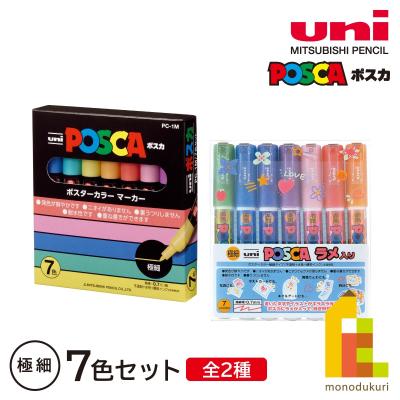ポスカ セット（三菱鉛筆／キッチン、日用品、文具）の商品一覧 通販