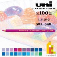 三菱鉛筆 ユニカラー 【単色】全100色(521〜540)【2/6】バラ売り | Art&Craft Lab