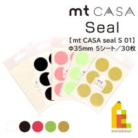 【ネコポス可】カモ井加工紙 マスキングテープ 【mt CASA seal S】×5シート(30枚入り) 35mm×35mm  (MTCDSS01〜MTCDSS05) mt mｔ カーサ シール | Art&Craft Lab