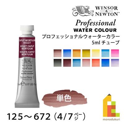 絵の具（ウィンザー&ニュートン）の商品一覧 通販 - Yahoo!ショッピング