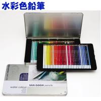 ヴァンゴッホ水彩色鉛筆 60色セット T9774-0065のレビュー・口コミ