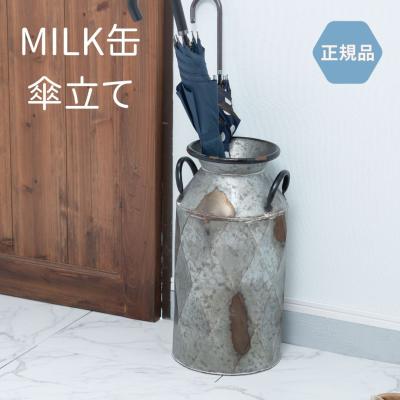 ミルク缶 アンティーク(玄関家具)の商品一覧 | 家具 ミルク缶 アンティーク(玄関家具)の商品一覧 | 家具