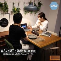 ダイニングテーブル 130×80cm 長方形 ウォールナット オーク ブラックスチール ヴィンテージ インダストリアル RUT-3590BR RUT-35 | art interior office Yahoo!店
