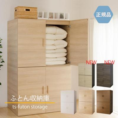 桐 たんす（タカシン家具工業）のおすすめ人気商品一覧 通販 - Yahoo