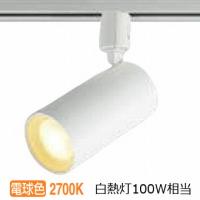 コイズミ照明 LEDスポットライト AS51455 | アートライティング　Yahoo!店