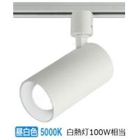 コイズミ照明f ダクトレール用スポットライト AS51704 屋内用 昼白色 | アートライティング　Yahoo!店