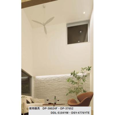 dp-38024（シーリングファン）｜シーリングライト、天井照明｜照明
