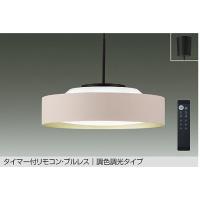 大光電機 ペンダントライト（取付けタイプ：シーリングタイプ