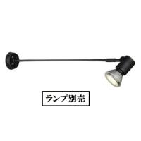 大光電機 LEDアウトドアスポット DWP51968(ランプ別売)(非調光型) 工事必要 | アートライティング　Yahoo!店