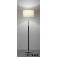 遠藤照明 フロアライト｜照明、電球｜家具、インテリア おすすめ人気