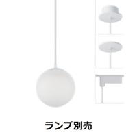 遠藤照明 ペンダントライト｜シーリングライト、天井照明｜照明、電球