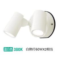 パナソニック LEDエクステリアスポットライト ホワイト 温白色 工事必要 LGW40487LE1 | アートライティング　Yahoo!店